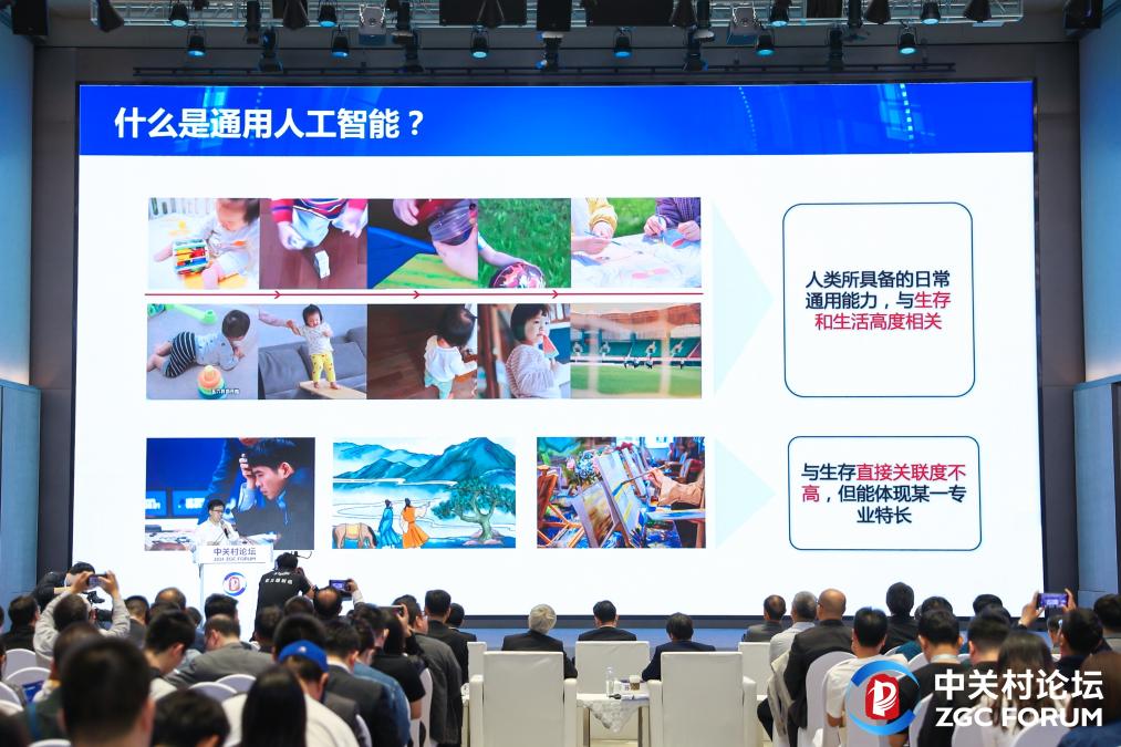 通用人工智能,是个啥智能? 通用人工智能,是个啥智能?