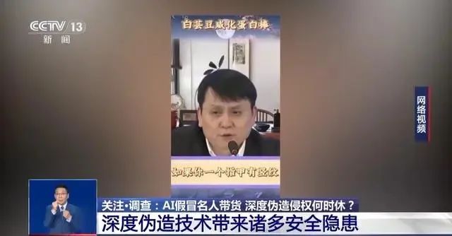 多位知名人士遭遇“AI换脸”,这些套路要警惕 多位知名人士遭遇“AI换脸”,这些套路要警惕