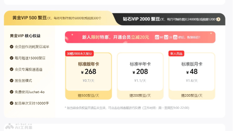 AI小聚 – 多功能AI助手,对话、写作、绘画等一站式服务