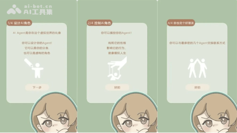 AgentMarket – 清华Agentland实验室推出的AI线上社交小游戏