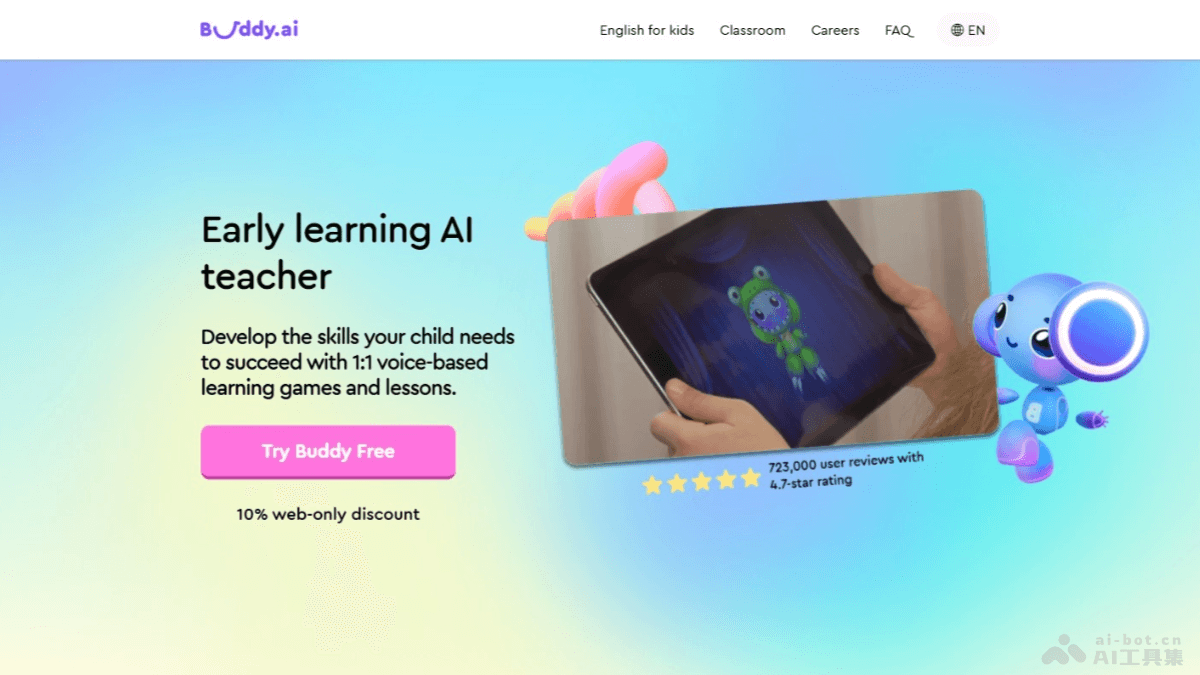 Buddy.ai – AI早教英语学习平台,通过语音和游戏化的互动方式学习