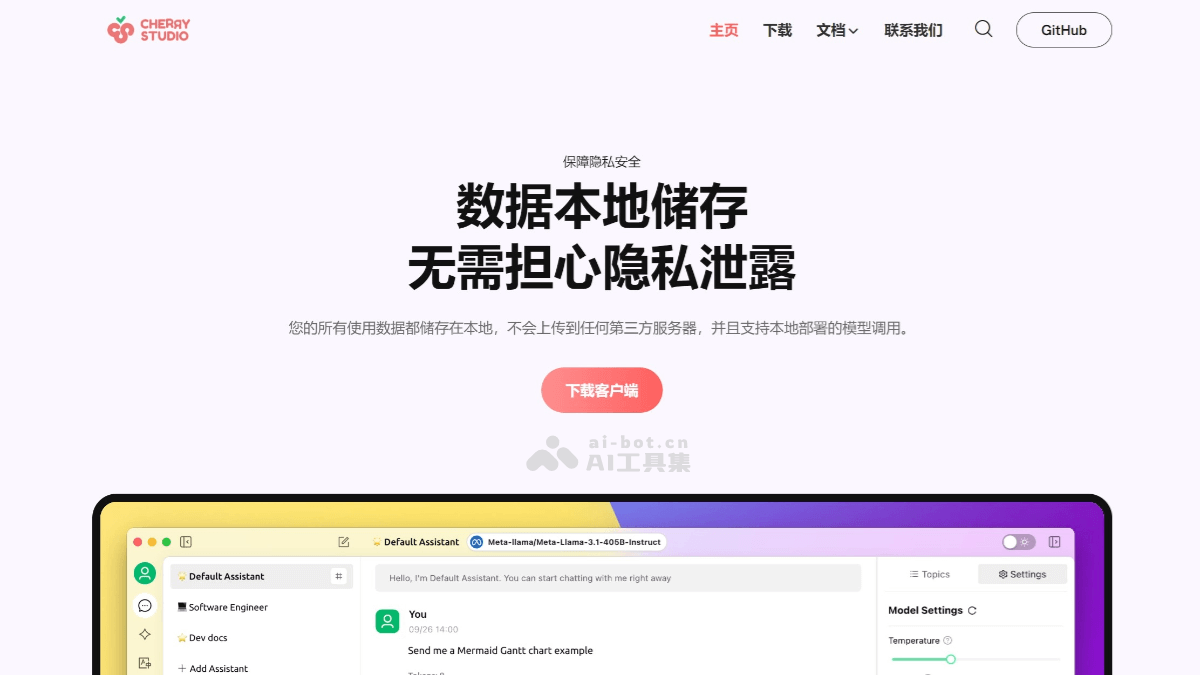 Cherry Studio – 多模型AI客户端,内置 300 多个 AI 助手