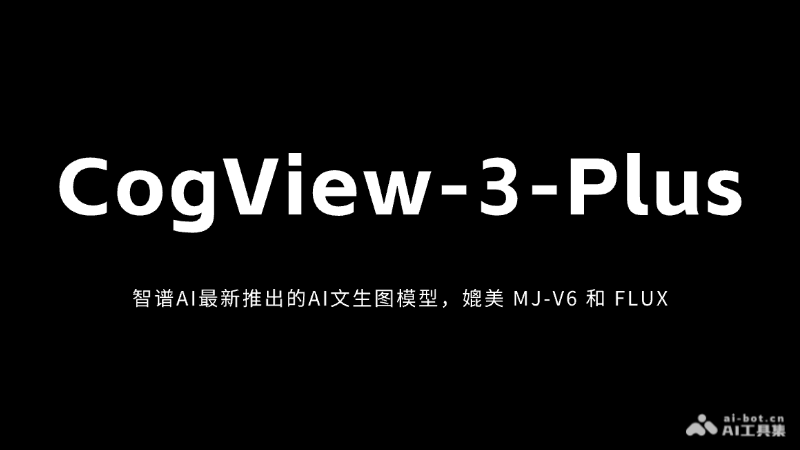 CogView-3-Plus – 智谱AI最新推出的AI文生图模型,媲美 MJ-V6 和 FLUX