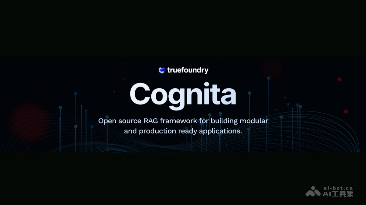 Cognita – 面向生产环境的开源、模块化 RAG 框架