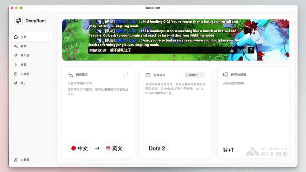 鲸喷 DeepRant – 专为游戏玩家设计的多语言快捷翻译开源工具
