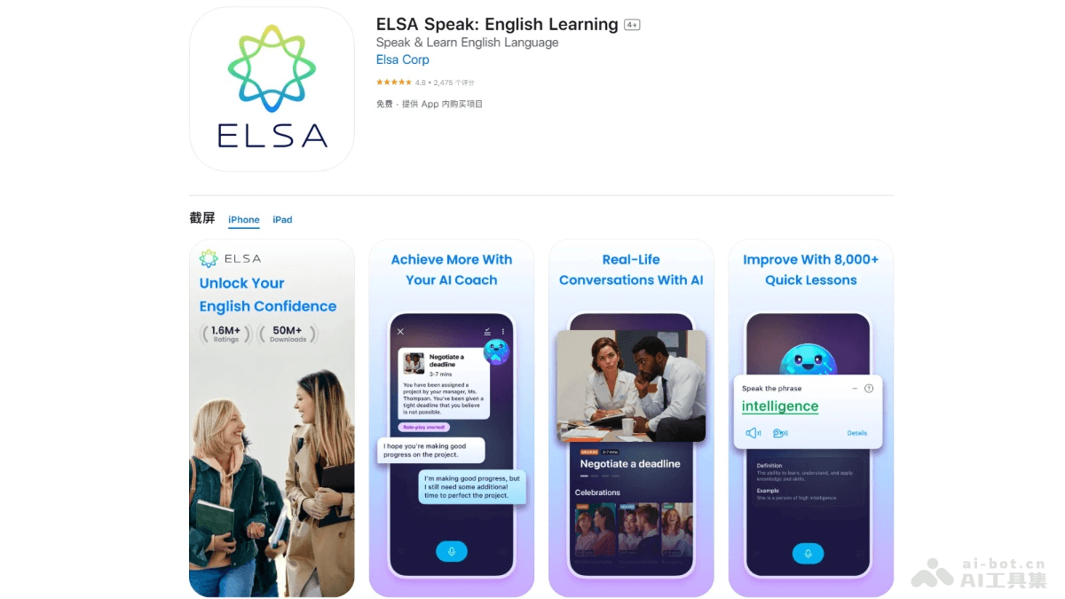 ELSA Speak – AI英语学习应用,提供即时发音反馈纠正发音错误