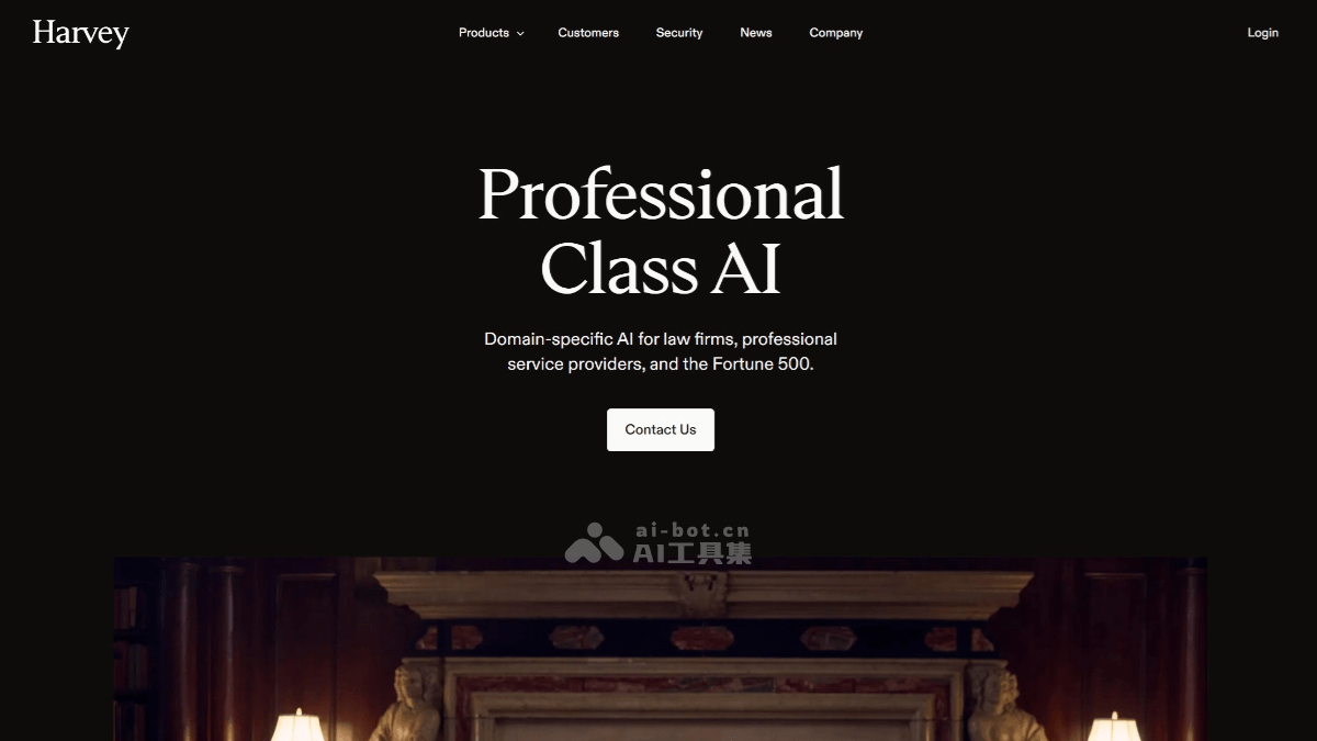 Harvey – 专为法律行业设计的生成式 AI 平台