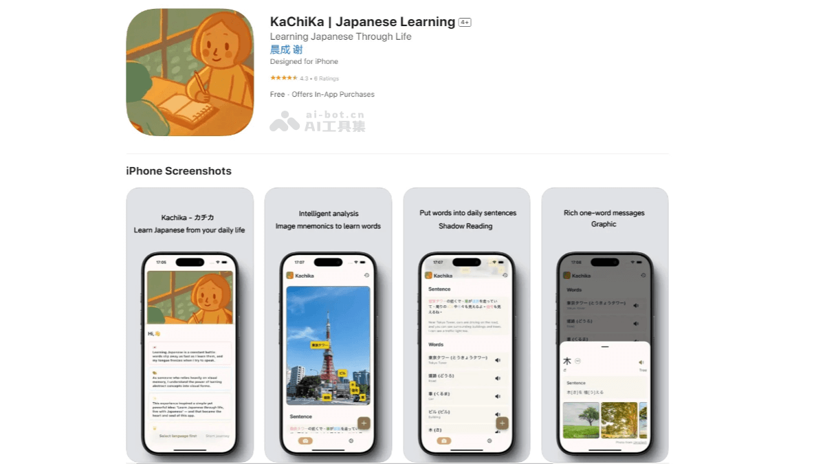 KaChiKa – AI日语学习应用,自动识别图片内容生成相关日语单词和句子