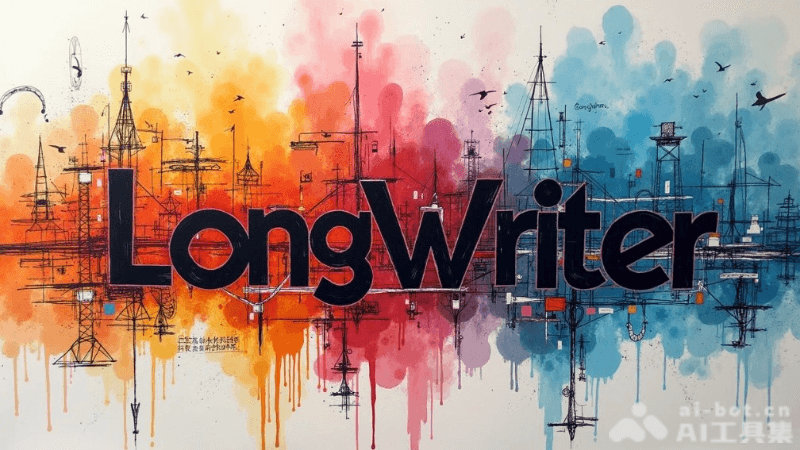 LongWriter – 清华联合智谱AI推出的长文本生成模型