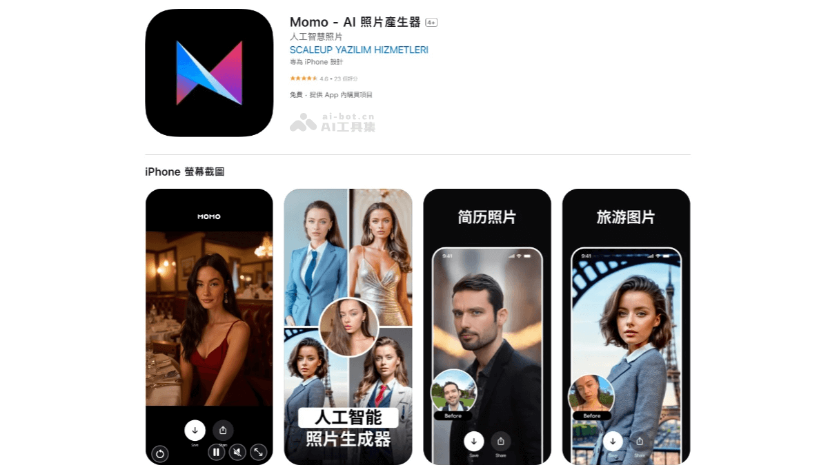 Momo – AI照片生成应用,上传8-12张照片可训练生成逼真的 AI 图像