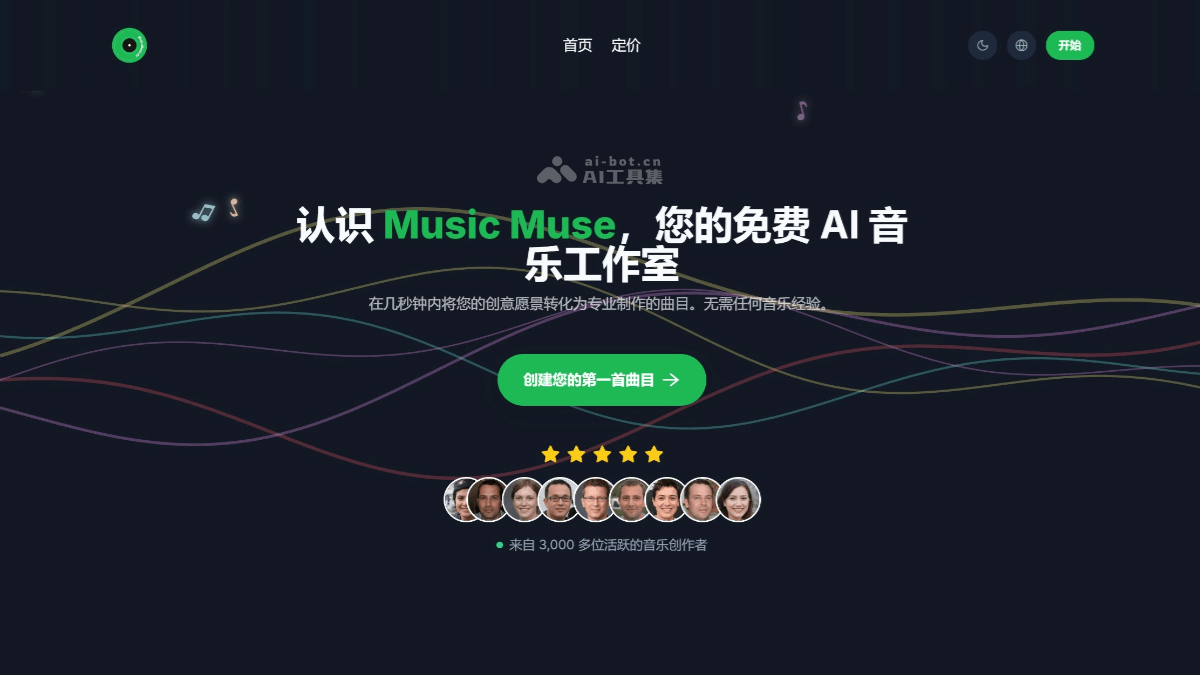 Music Muse – AI音乐创作平台,简单描述生成多种风格的音乐作品