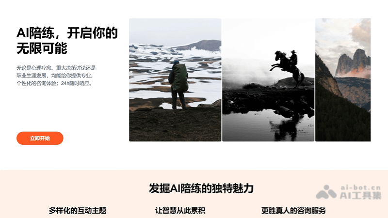 MyOwnCoach AI – AI在线咨询平台,具备长期记忆能力越用越了解用户