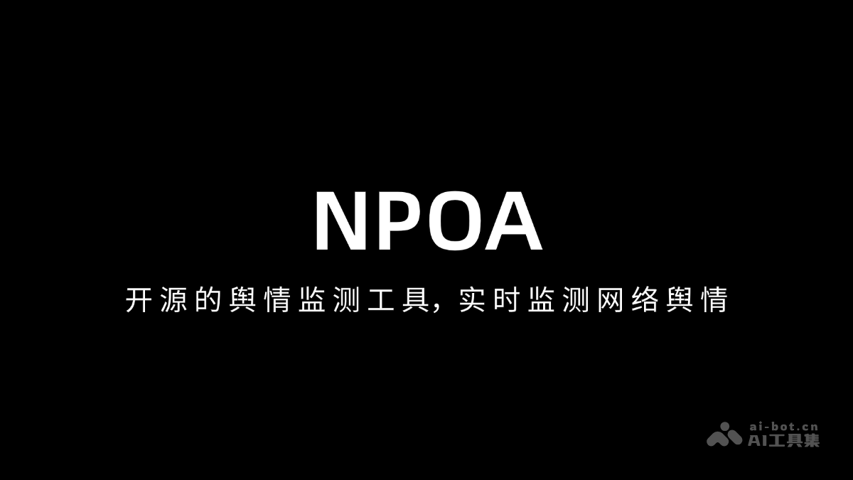 NPOA – 开源舆情检测工具,实时监控网络舆情与分析