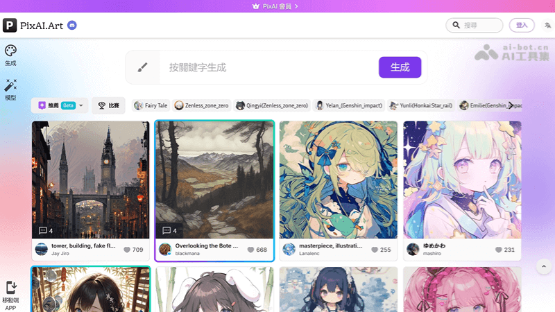 Pixai.Art – 专为二次元爱好者打造的 AI 绘画工具