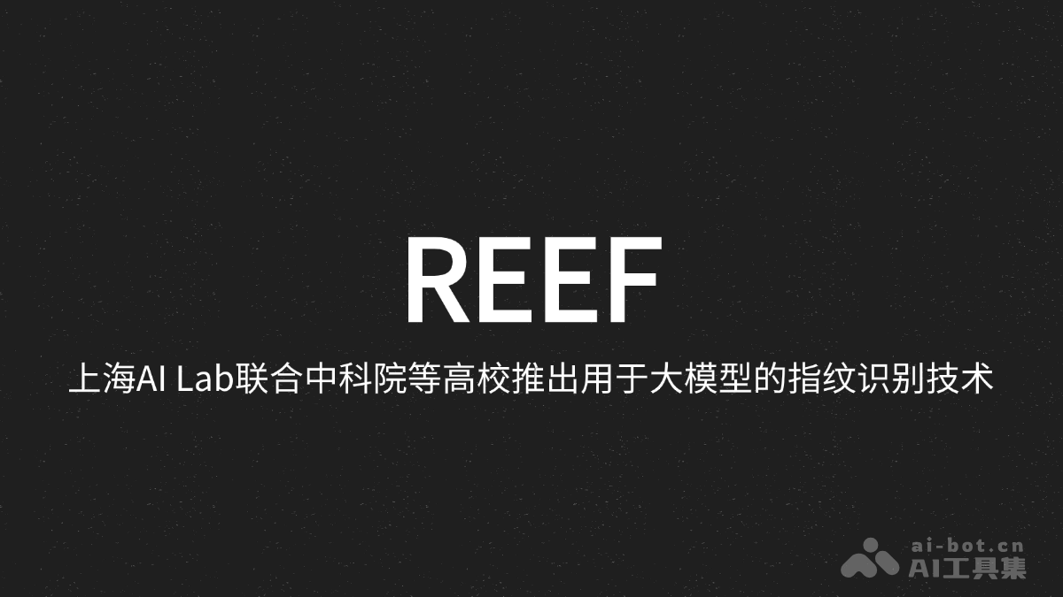 REEF – 上海AI Lab联合中科院等高校推出用于大模型的指纹识别技术