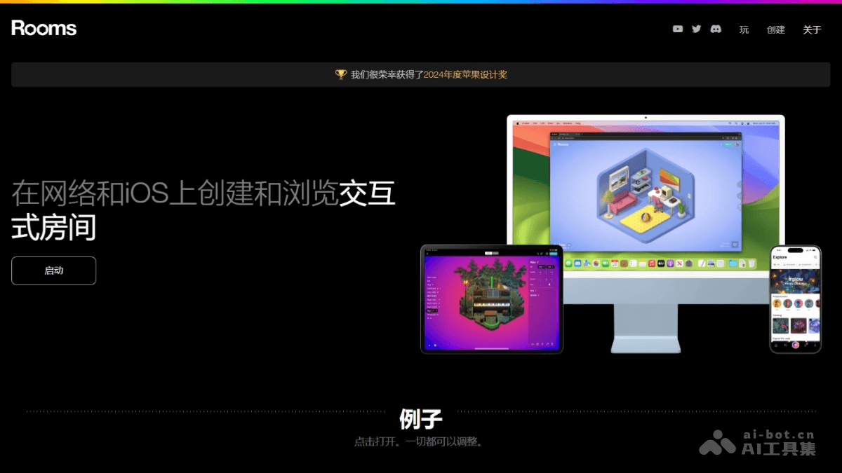 Rooms – 前 Google 员工推出的交互式 3D 房间创建应用
