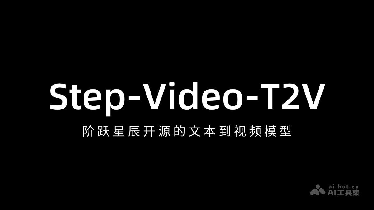 Step-Video-T2V – 阶跃星辰开源的文本到视频模型