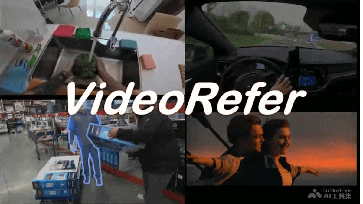 VideoRefer – 浙大联合阿里达摩学院推出的视频对象感知与推理技术