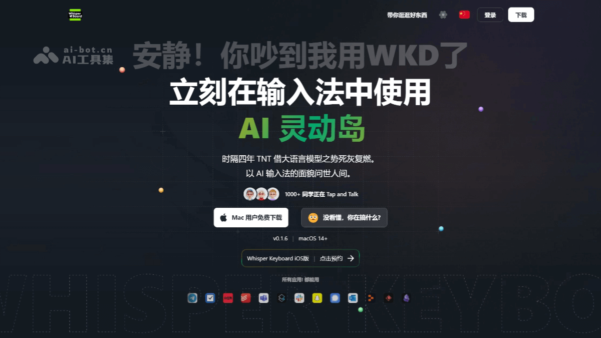 WhisperKeyboard – AI语音输入工具,基于 OpenAI Whisper 技术
