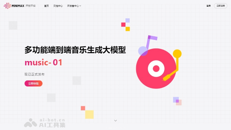 abab-music-1 – MiniMax 推出端到端 AI 音乐生成大模型