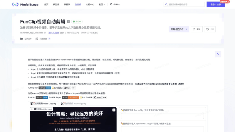 14个免费的AI视频剪辑软件,智能自动编辑和创作视频