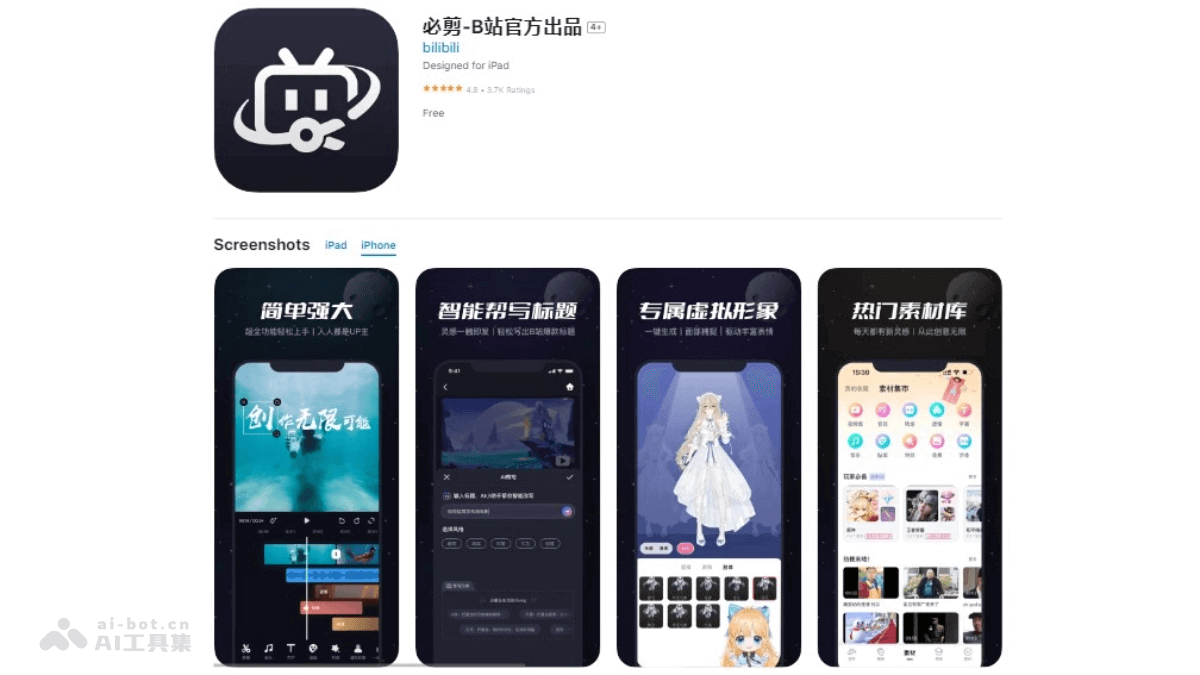 14个免费的AI视频剪辑软件,智能自动编辑和创作视频