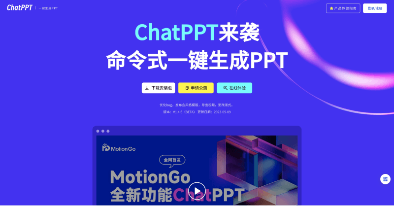 14个AI生成PPT的工具和网站,智能制作精美的幻灯片
