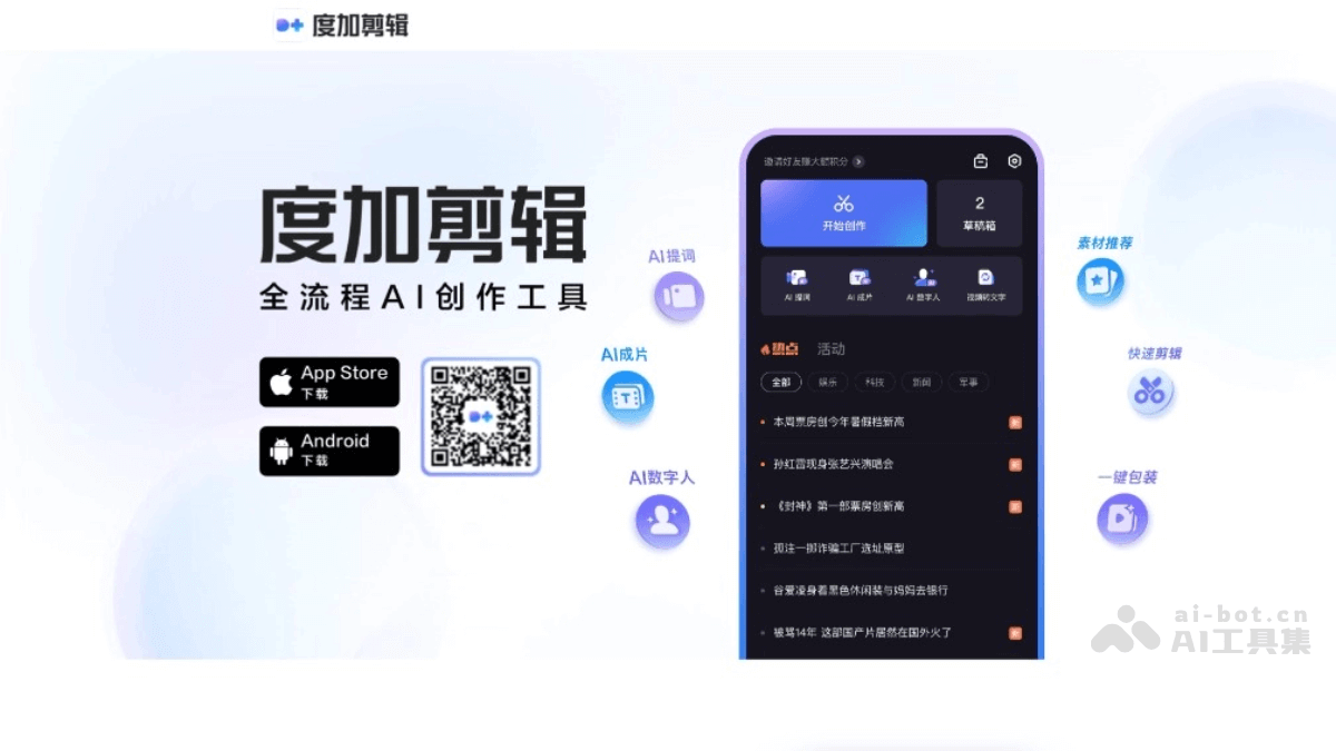 14个免费的AI视频剪辑软件,智能自动编辑和创作视频