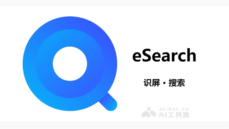 eSearch – 开源的AI桌面应用,截屏、OCR、搜索、翻译、录屏
