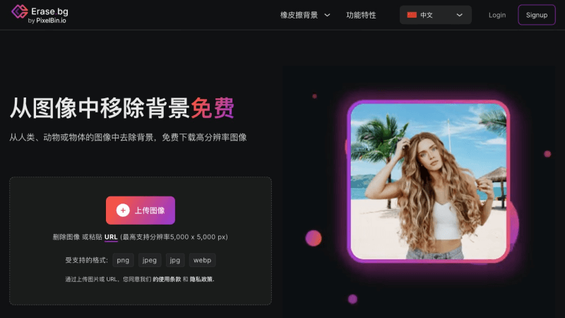 11款免费AI抠图软件和网站,智能自动去除图片背景