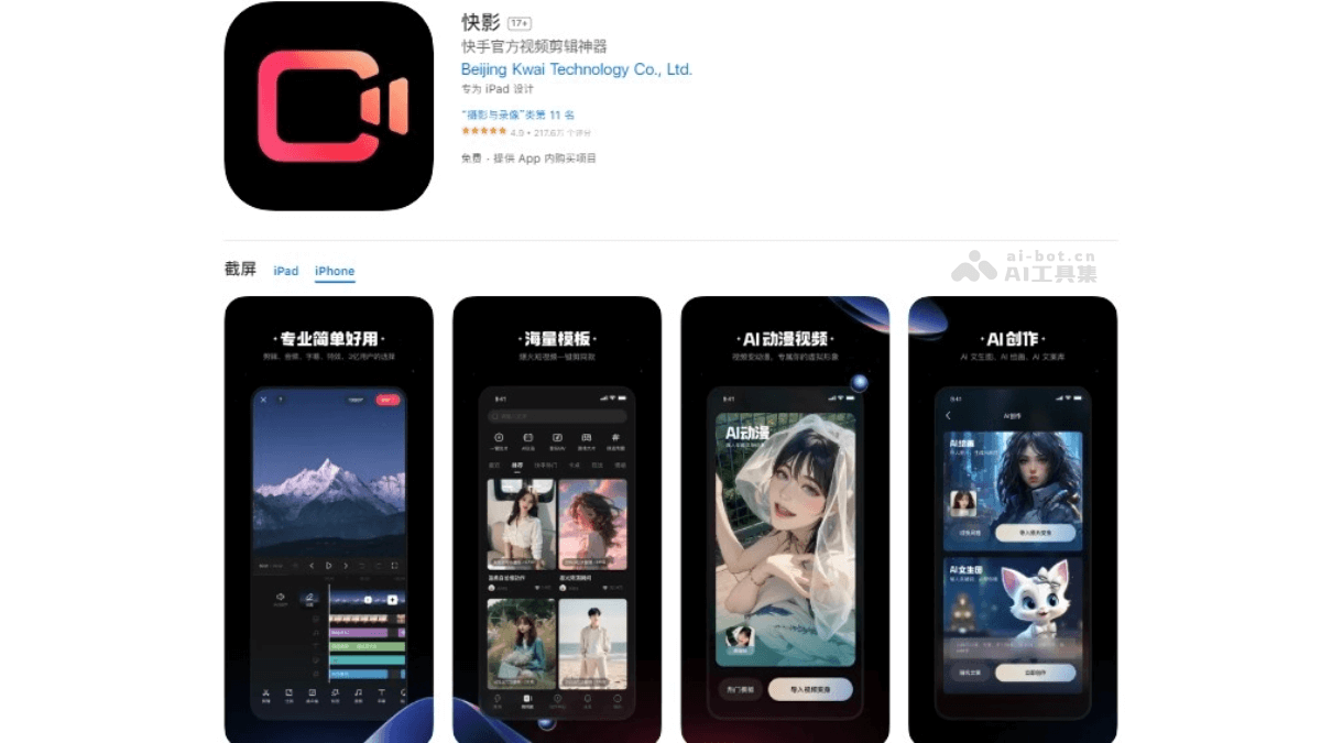 14个免费的AI视频剪辑软件,智能自动编辑和创作视频