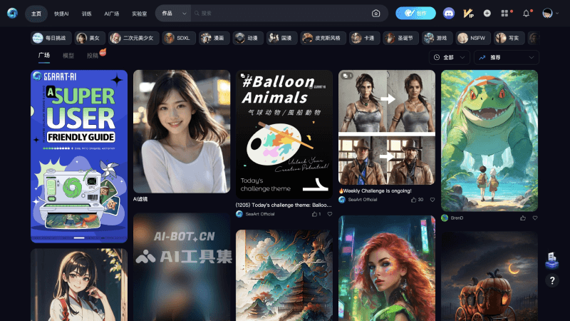 海艺AI – 免费的AI绘画和图片生成平台