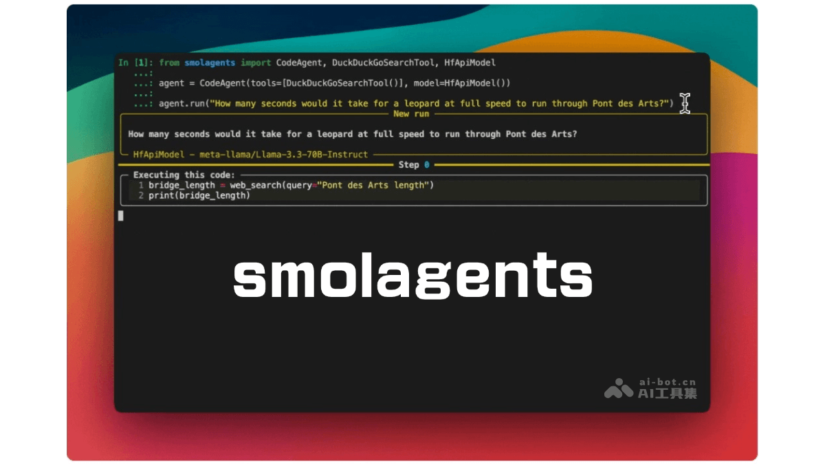 smolagents – Hugging Face 开源的轻量级 Agent 构建库