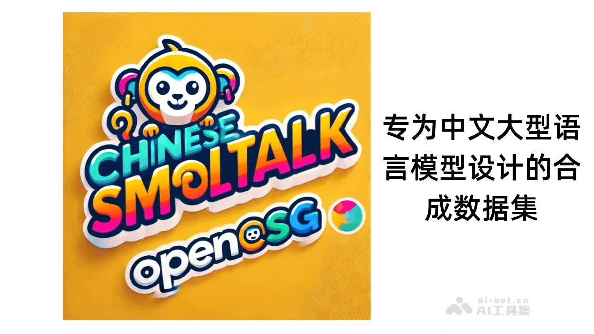 smoltalk-chinese – OpenCSG 开源专为中文大型语言模型设计的合成数据集