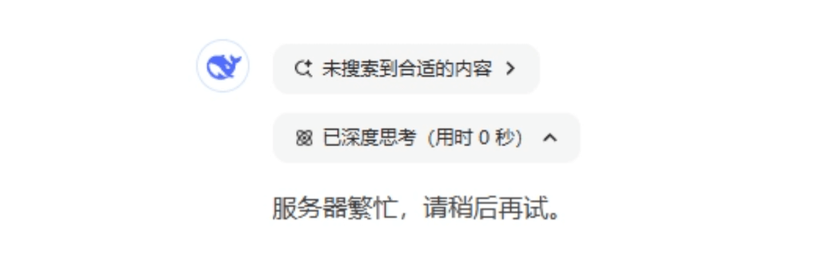 问小白上线DeepSeek-R1满血版,实测为官网最佳平替!
