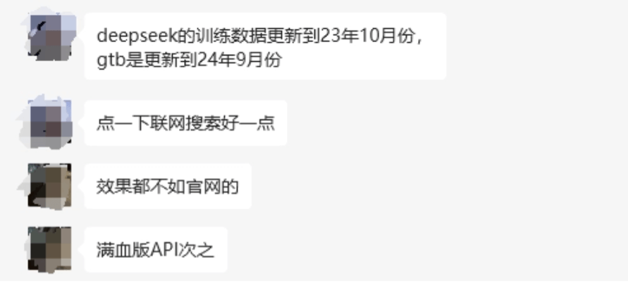 问小白上线DeepSeek-R1满血版,实测为官网最佳平替!