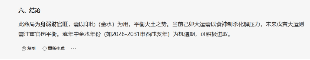 问小白上线DeepSeek-R1满血版,实测为官网最佳平替!