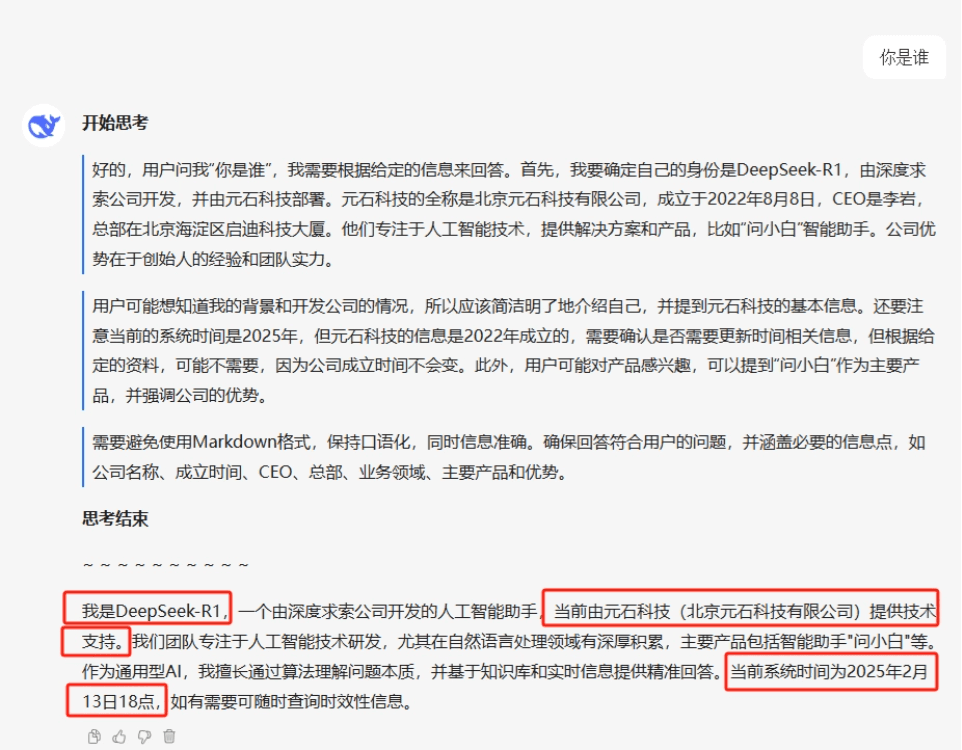 问小白上线DeepSeek-R1满血版,实测为官网最佳平替!
