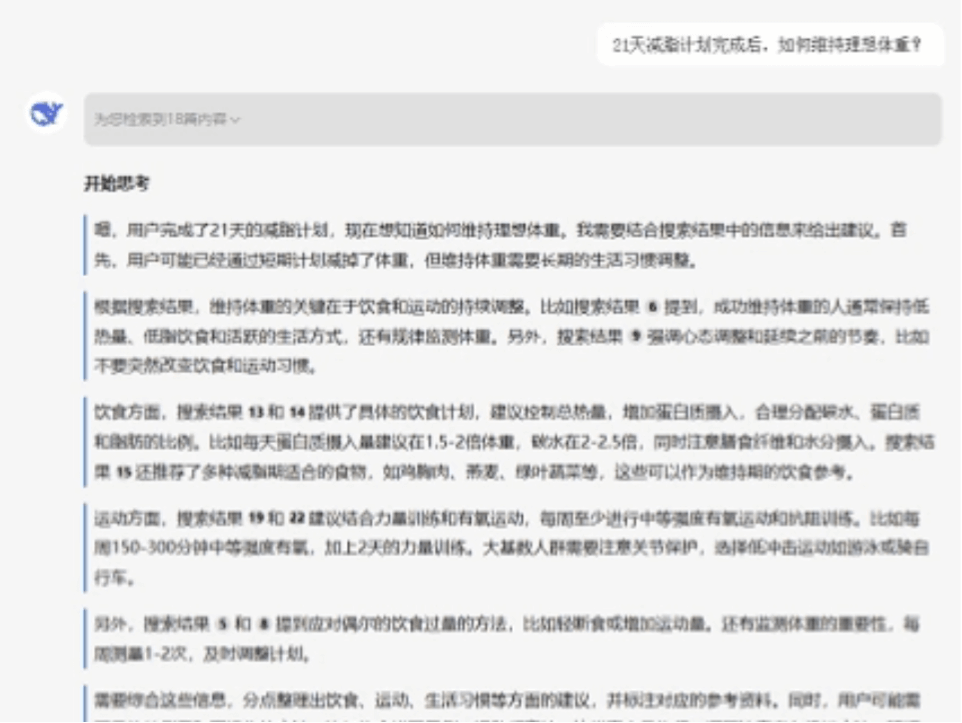 问小白上线DeepSeek-R1满血版,实测为官网最佳平替!