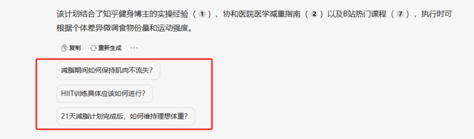问小白上线DeepSeek-R1满血版,实测为官网最佳平替!